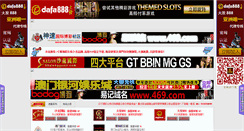 Desktop Screenshot of bogou12.com